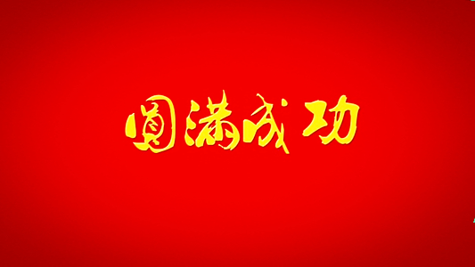 播報(bào)：易捷網(wǎng)絡(luò)助力漢濱區(qū)第八屆“十佳青年”網(wǎng)絡(luò)投票活動！